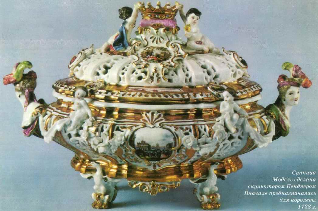 Супница. Модель сделана скульптором Кендлером. Вначале предназначалась для королевы. 1738 г.